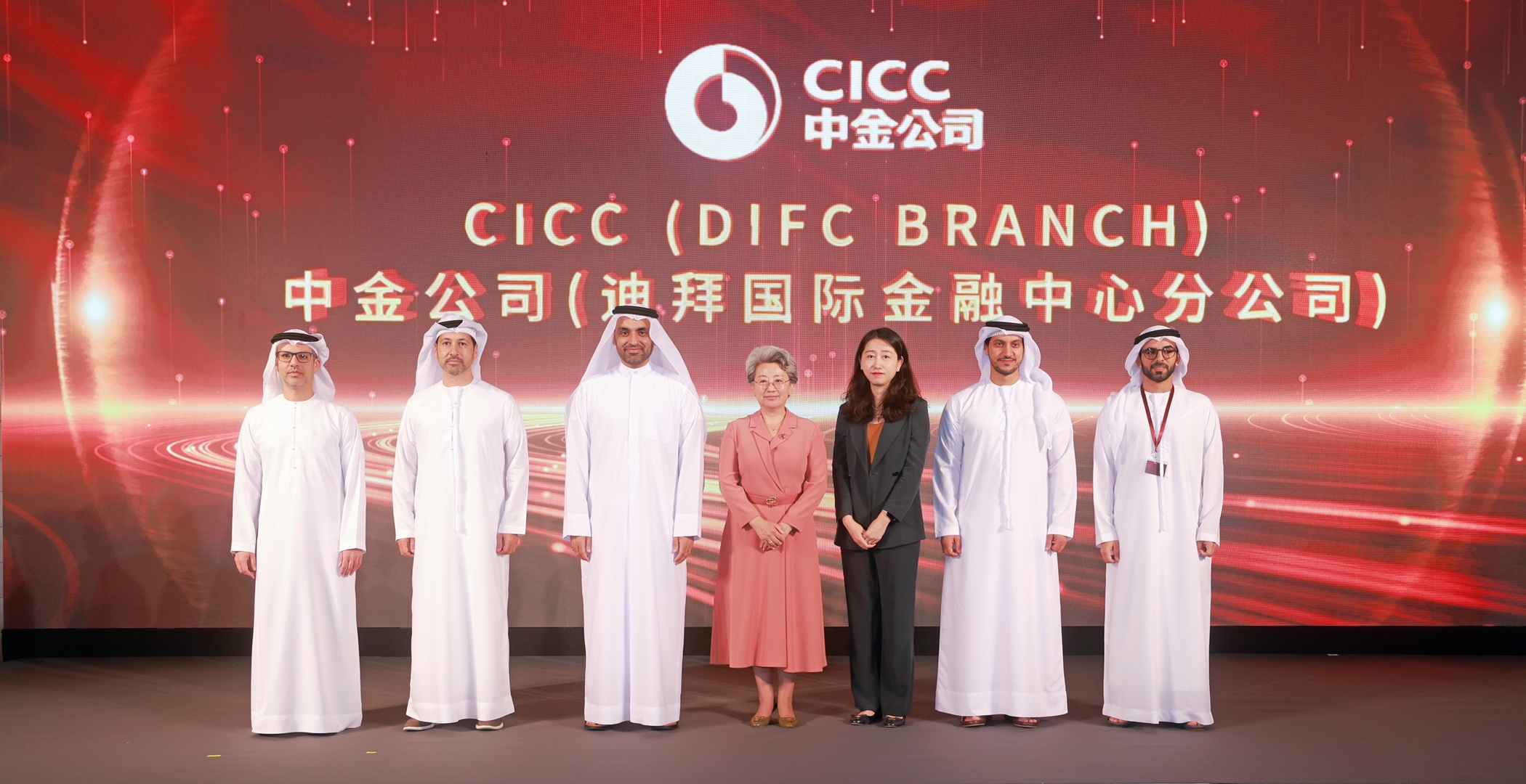 Nová pobočka CICC v Dubaji: Strategický krok smerom ku globálnej expanzii Nová pobočka CICC v Dubaji: Strategický krok smerom ku globálnej expanzii
